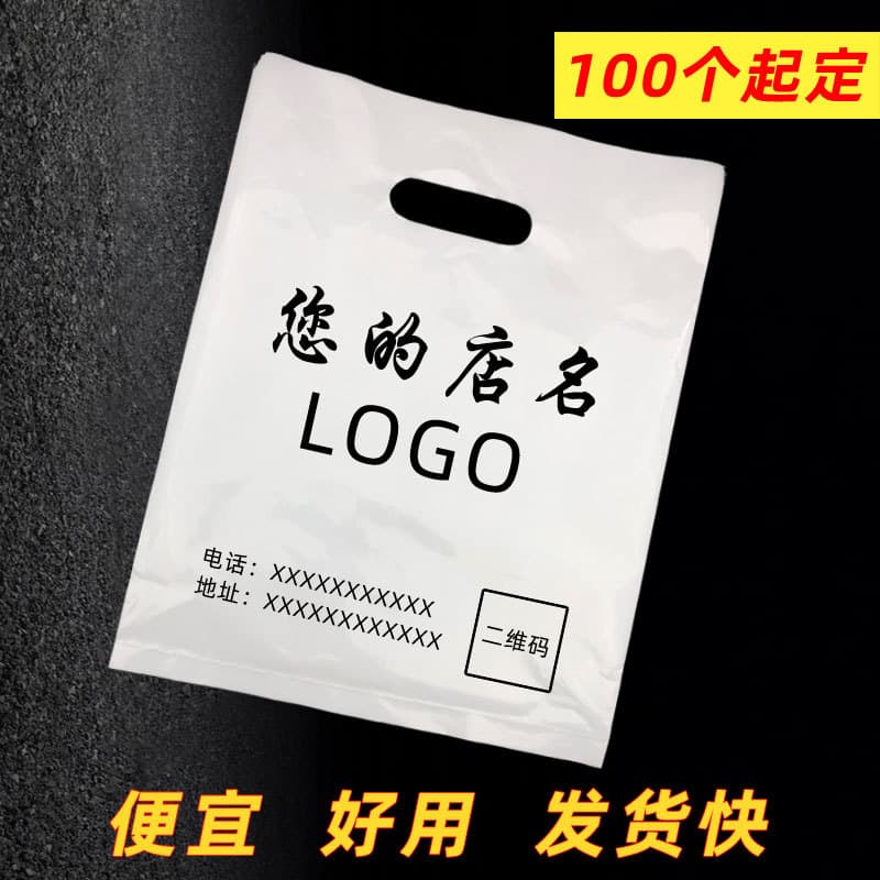 Custom printed plastic bags for clothing stores with LOGO, handbags for phones and glasses, cosmetic shopping bags, custom made