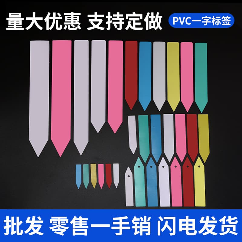 Plastic Waterproof Gardening Straight Flower Label Stake Plant Succulent Orchid Tag Ground Sign