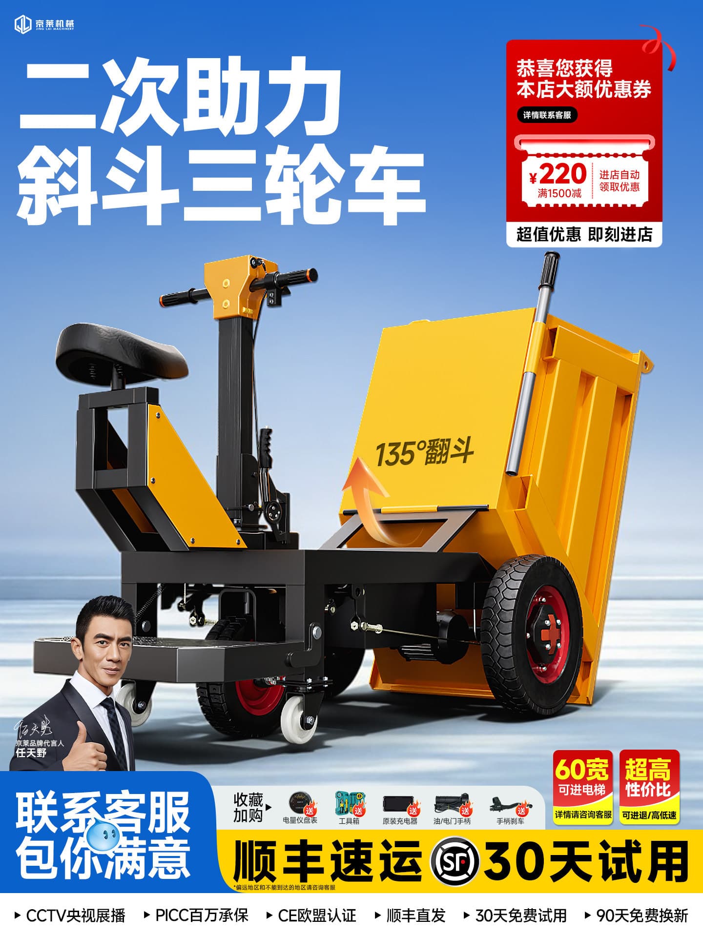 Electric Wheelbarrow Dump Cart for Construction Sites, Three-Wheel Tool Cart for Manure Loading, Material Transport