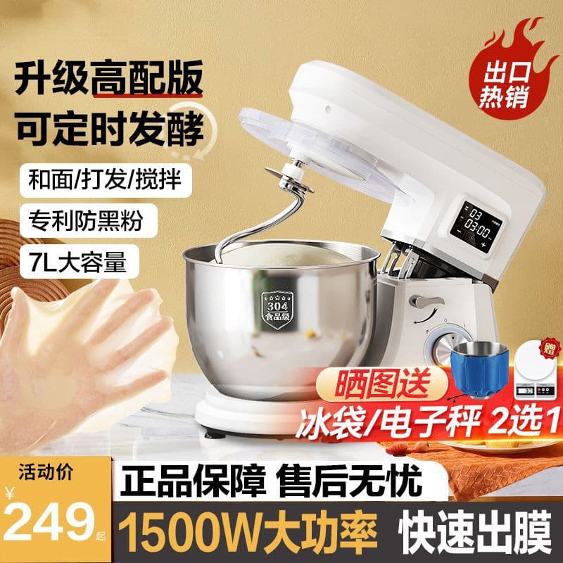 Stand Mixer for Home Use, Compact Automatic Kneading Machine with Fermentation and Dough Film Function, Timer for Whipping Cream