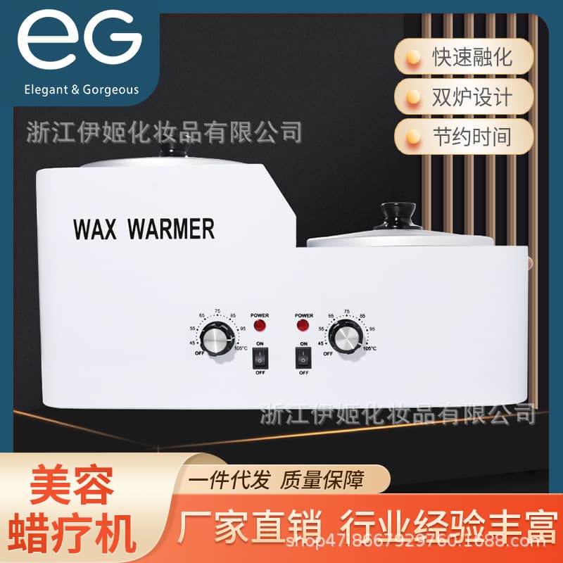 Beauty High-Low Hair Removal Machine Hot Wax Machine Double Pot Wax Warmer Heater Wax Melter Wax Pot