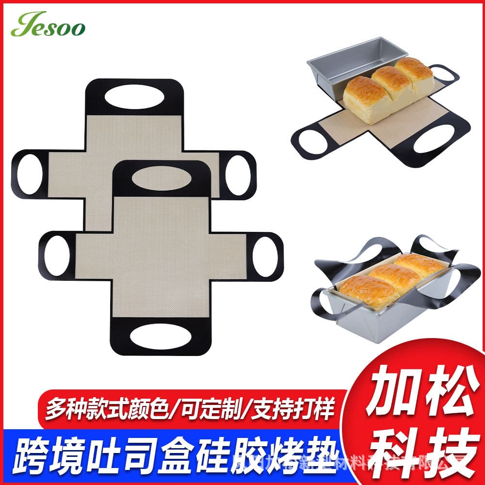 Cross-Border 39*49 New Dough Transfer Pad, Rectangular European Bread Baking Mat, Non-Stick Silicone Demolding Baking Mat