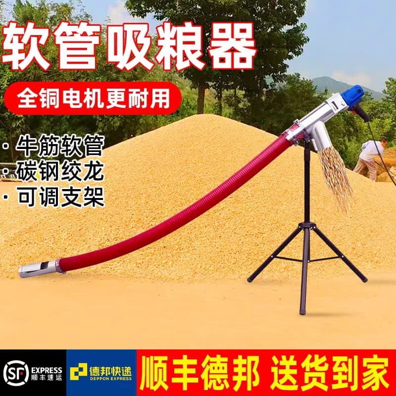 Flexible Hose Grain Vacuum Machine Small Household High-Suction Wheat Grain Conveyor Corn Loading Auger Screw Feeder Vehicle-Mounted