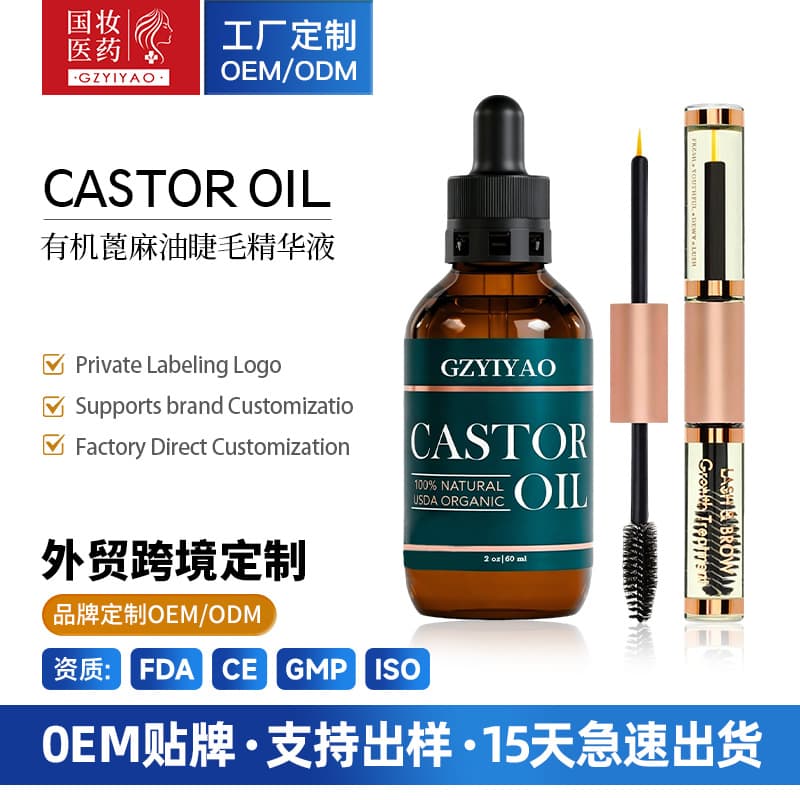 Cross-Border Best-Selling Eyelash Serum 100% Natural Organic Castor Oil Eyelash Liquid Gentle Non-Irritating Eyelash Serum