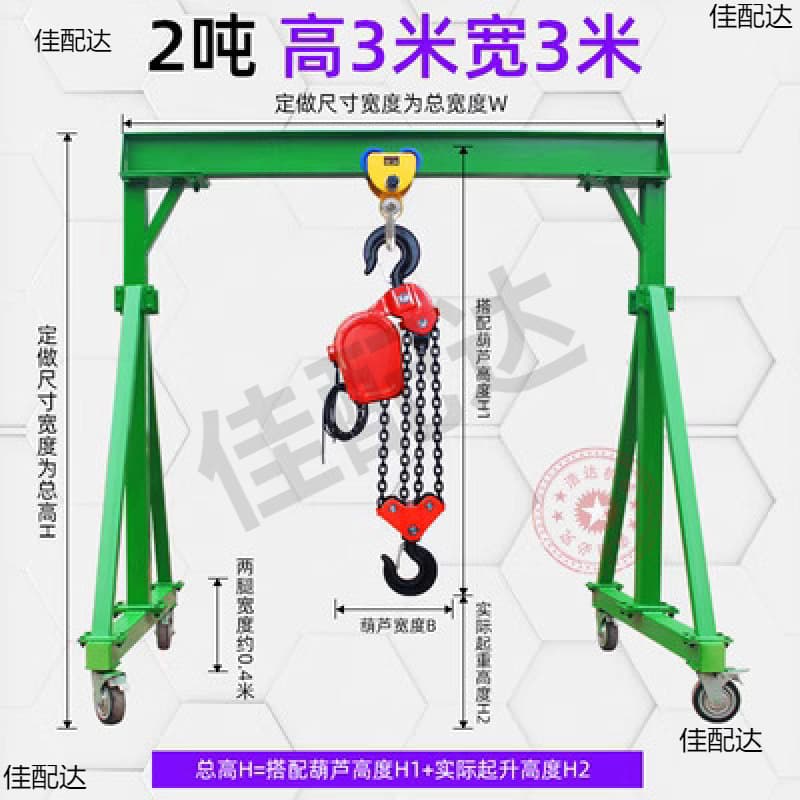 Portable Gantry Crane Simple Double Beam Hoist with Special-shaped Chain Block, Detachable Mold Small Single Beam