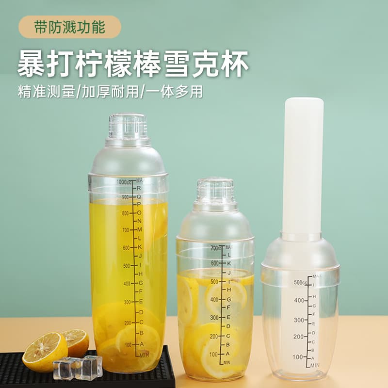 New Four-Section Milk Tea Tool Suit Cocktail Shaker Lemons Handmade PC Resin Snow Globe Shaker For Drinks and Coffee