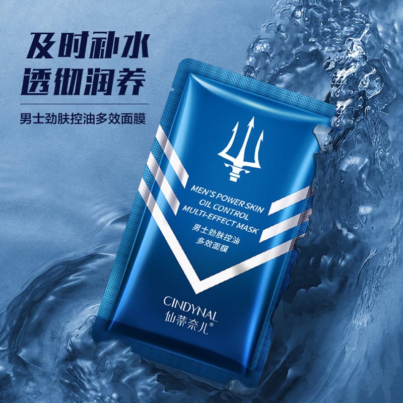 Xian Di Nai'er Men's Revitalizing Multi-Effect Facial Mask, Hydrating and Cleansing Factory Drop Shipping