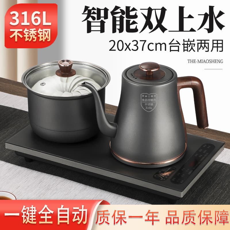 Miaosheng Smart Auto-refill 316 Stainless Steel Tea Set with Spray System & Thermal Sterilization