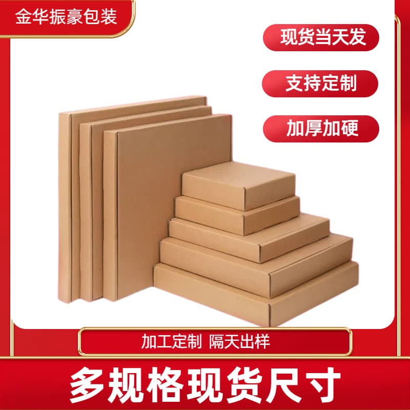 Express Shipping Packing In-Stock Airplane Box Extra Hard Pressure-Resistant Packaging Box Custom Express Box Rectangular Long Strip Small Airplane Box