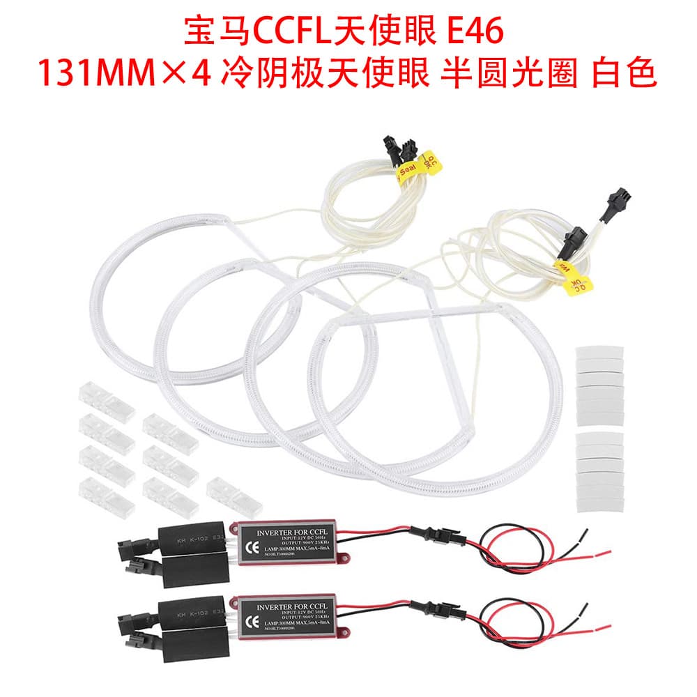 Suitable for BMW CCFL Angel Eye E46 131MM × 4 Cold Cathode Angel Eye Semicircle Aperture White