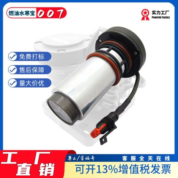 Fuel Water Separator 007 / Electric Pump, Diesel Engine, Water Separator, Fuel Pump, Auto Parts