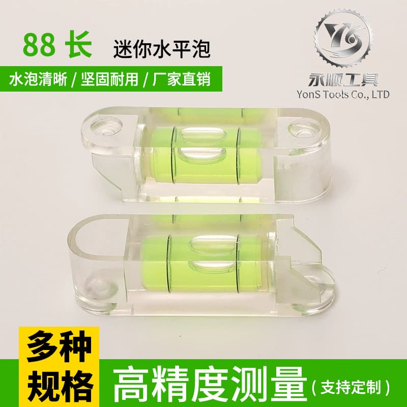 Factory direct high-precision spirit level mini level ruler dedicated high-precision level 88 long type