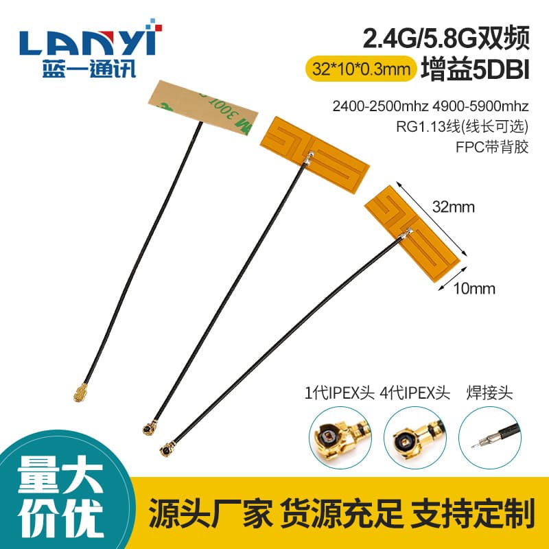Dual-band FPC Flexible Antenna IPEX/Solder 2.4G 5.8G Bluetooth Antenna Patch Built-in WiFi Antenna