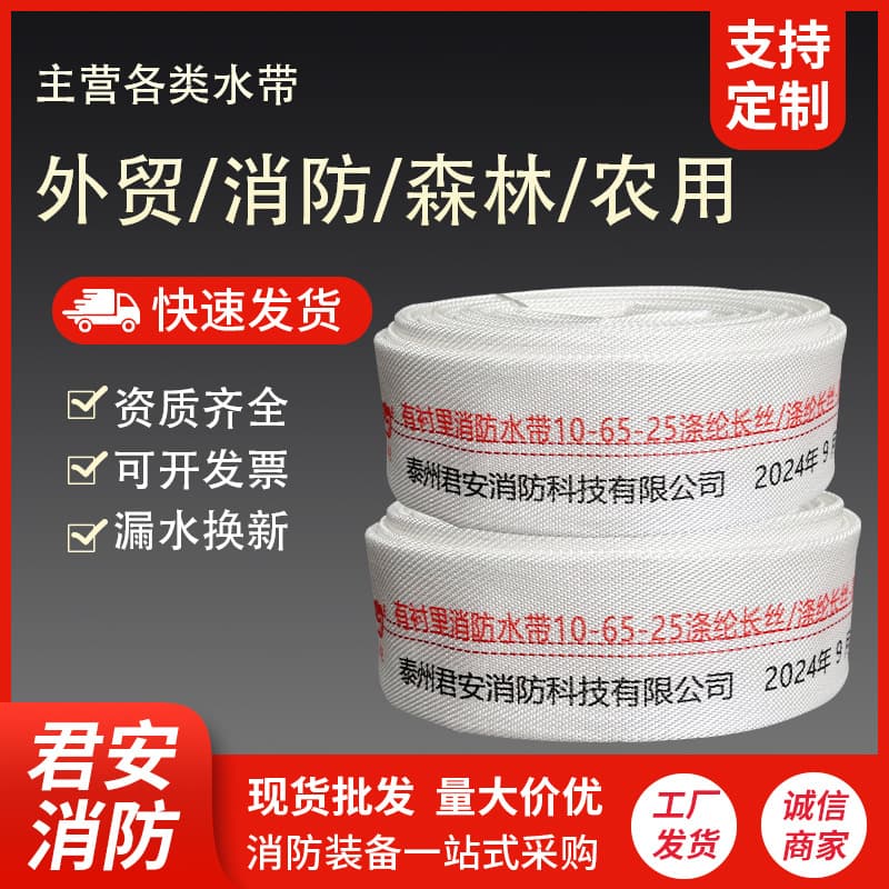 Fire Hose for Irrigation, Agricultural Water Hose, Polyurethane Water Pipe, Soft Hose, Custom Forest Fire Hose Factory