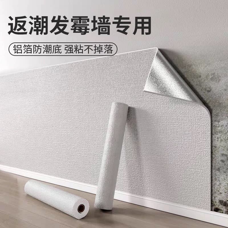 Self-Adhesive Waterproof and Moisture-Proof Wallpaper, Anti-Mold Wall Covering for Peeling Walls, Bedroom Wall Decoration Sticker
