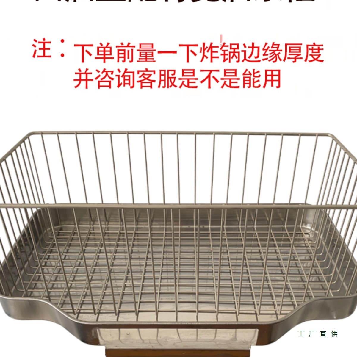 Stainless Steel Wide Square Fried Dough Stick Basket, Oil Drain Basket, Frying Net, Commercial Frying Basket