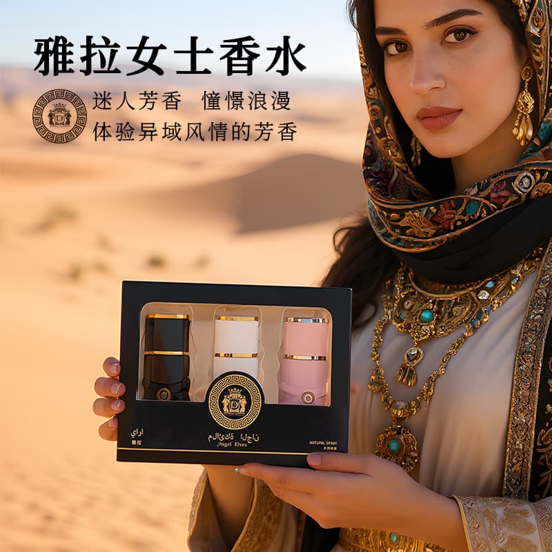 ASAD Latafa YARA Perfume Set Middle East, Arabia, UAE, Dubai Long-lasting Eau de Fragrance Bestseller