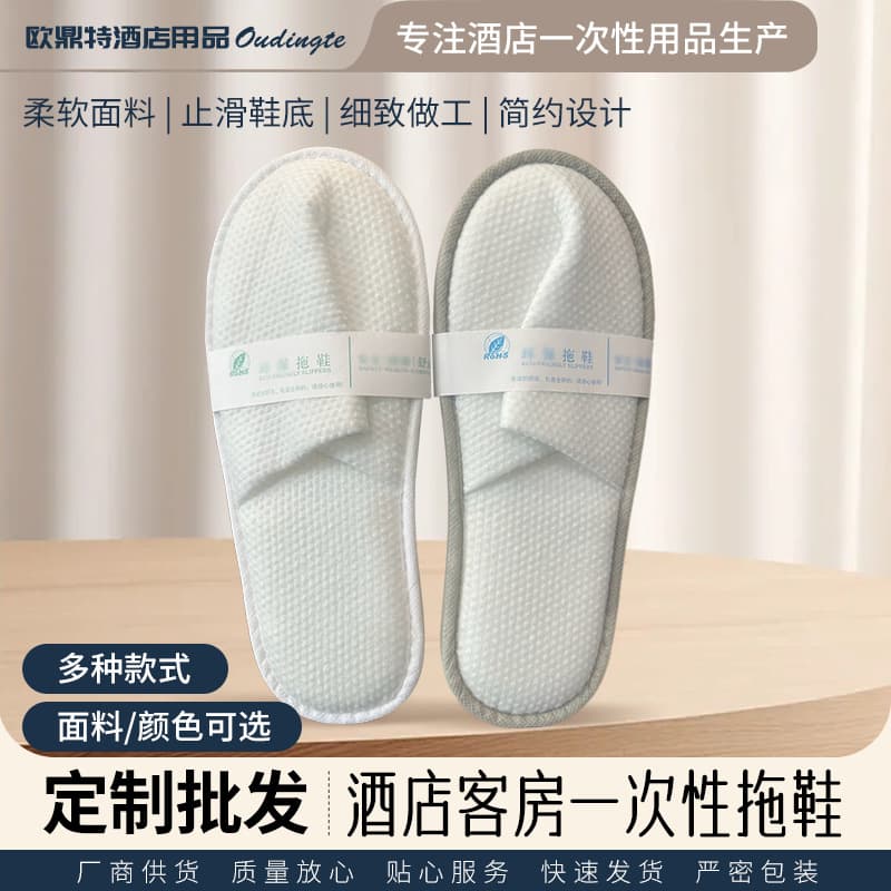 Hotel disposable slippers, pearl cotton slippers, B&B hotel slippers, thickened non-slip, wholesale, customizable LOGO