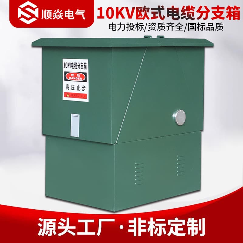 10KV European-Style High Voltage Cable Branch Box DFW-12/630A One In One Two Three Out Outdoor High Voltage Tap Box