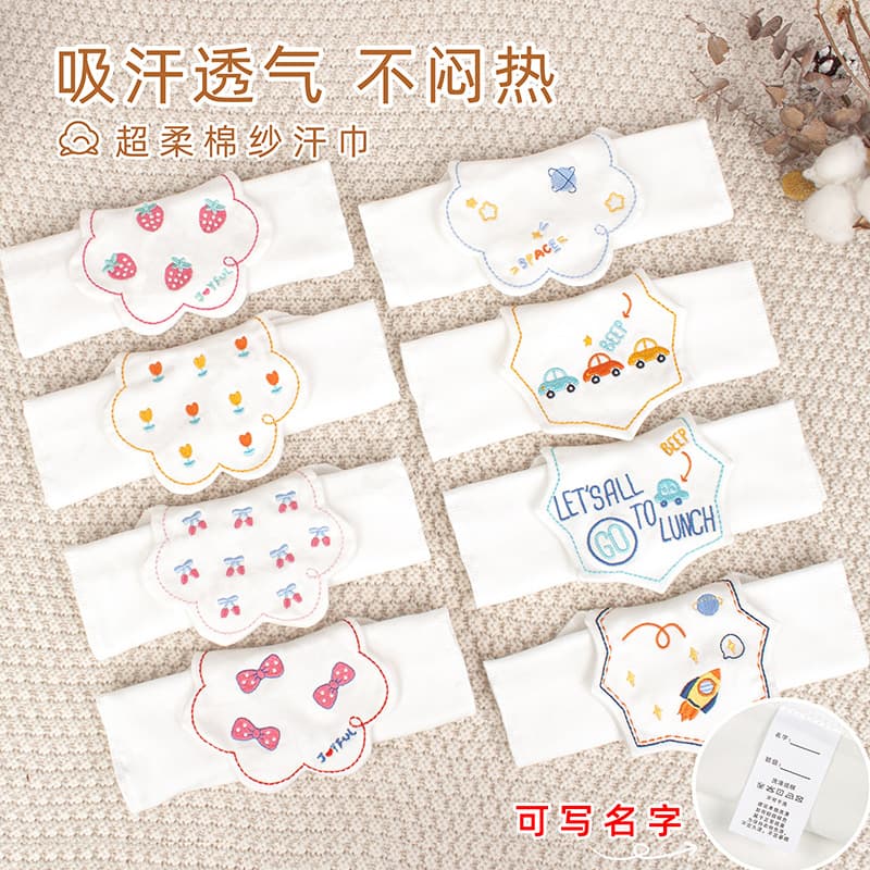Nameable Children's Sweat Towel, Embroidered Cotton Gauze Back Pad, Breathable Class A