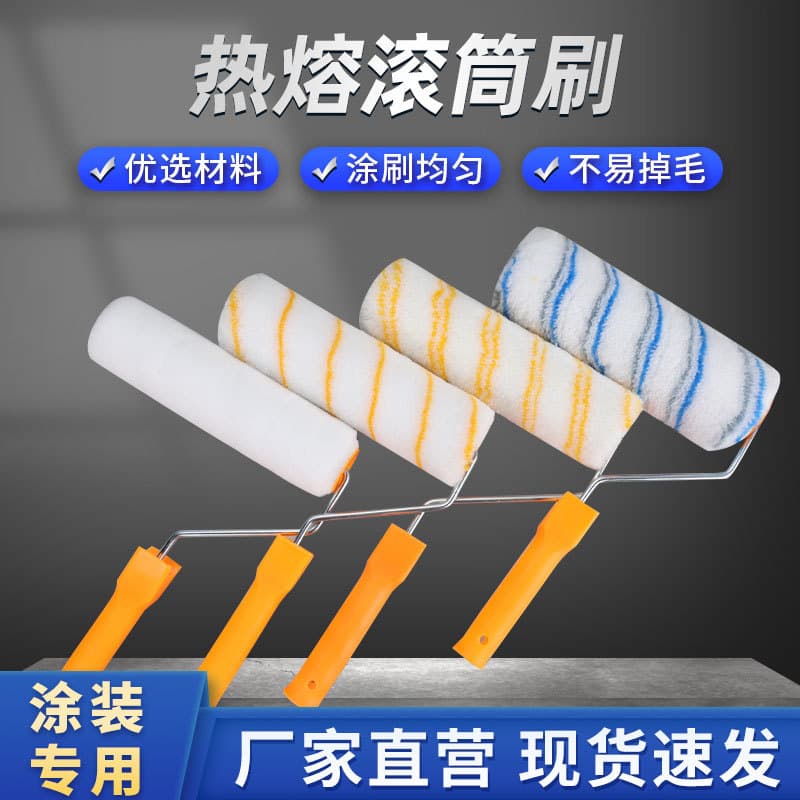 9-inch 10-inch Long-hair Roller Brush No Dead Angle 4-inch 6-inch 8-inch 10-inch Short-hair Paint Roller Brush