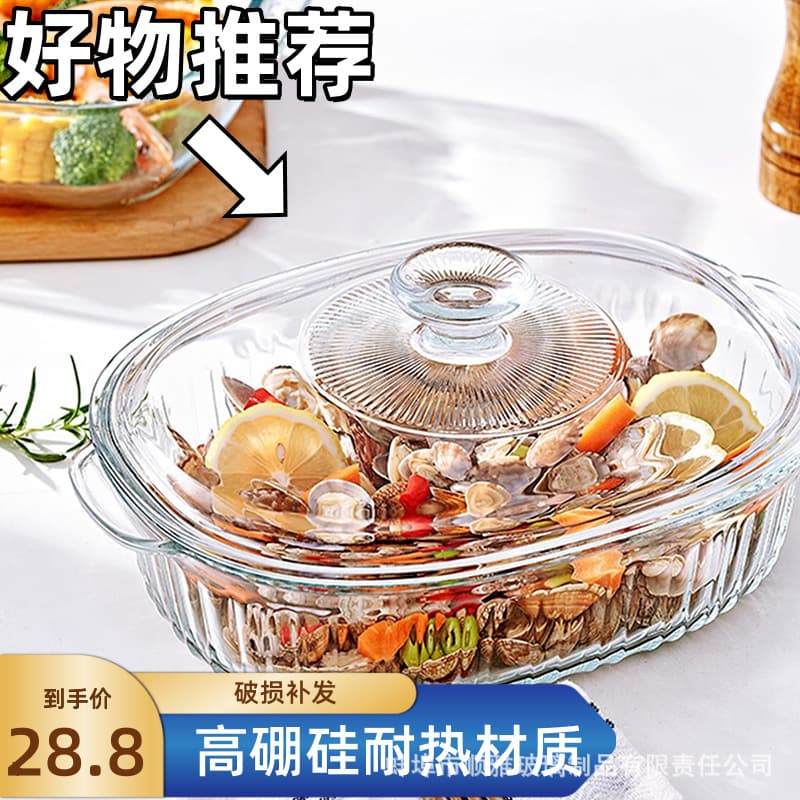 Household Oval Transparent Vertical Grain Borosilicate Glass Thickened Large Capacity Casserole with Lid Kitchen Soup Pot