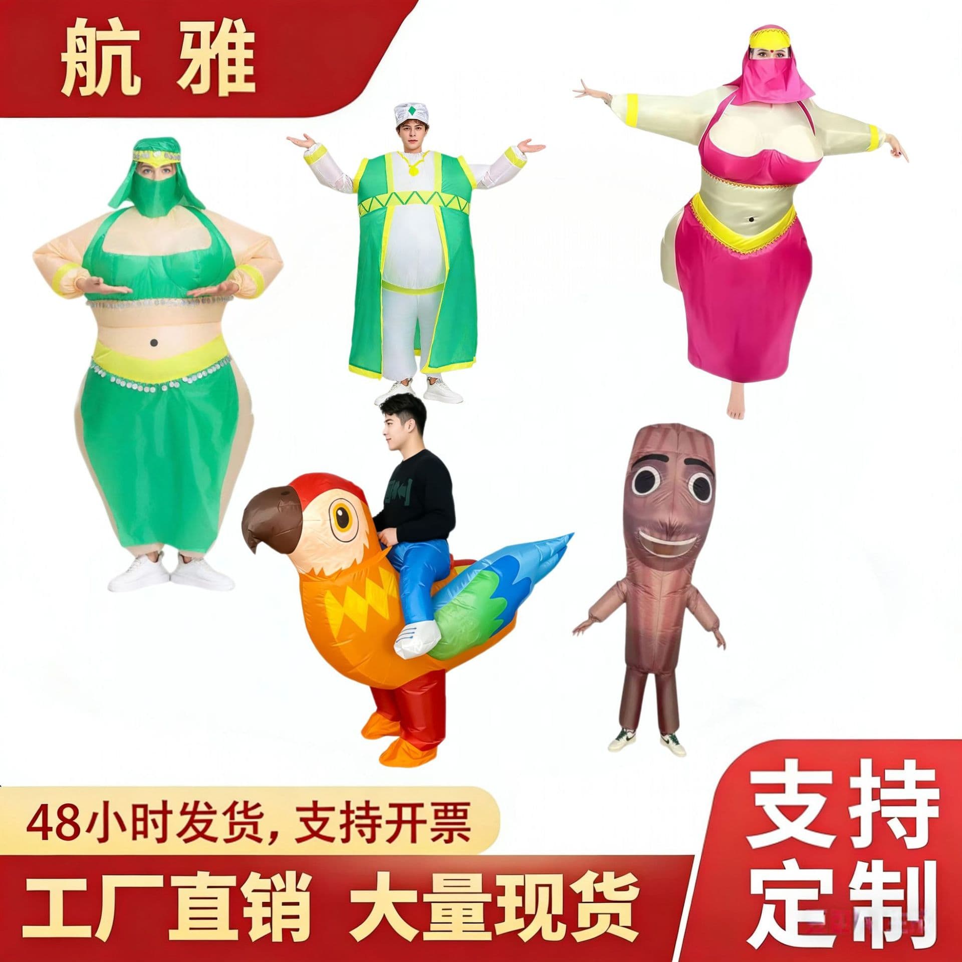 Cross-Border Halloween Prince Inflatable Costume Party Performance Funny Party Humanoid Costume Princess Inflatable Costume