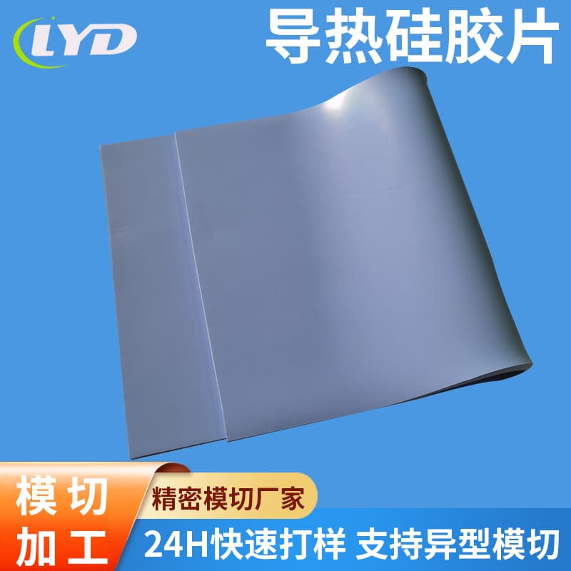 Thermal Silicone Pad Rubber for Computer CPU Cooling LED Light Silicone Pad in Stock High Thermal Conductivity Silicone Pad