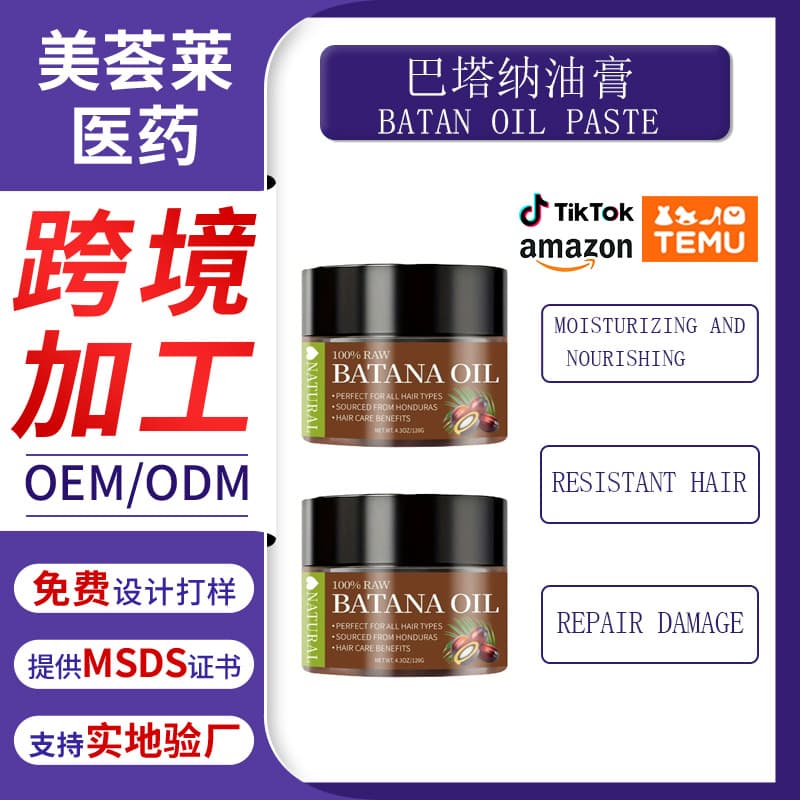 Factory-direct Batana Oil Solid Repair Balm for Damaged Hair, Anti-Frizz Hair Treatment Oil, Customizable
