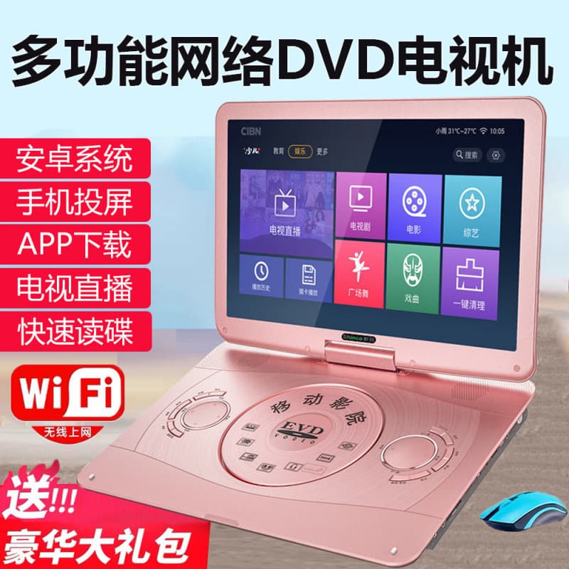 Portable DVD Player EVD Disc Player Home WiFi Network Small TV Portable HD Player Factory