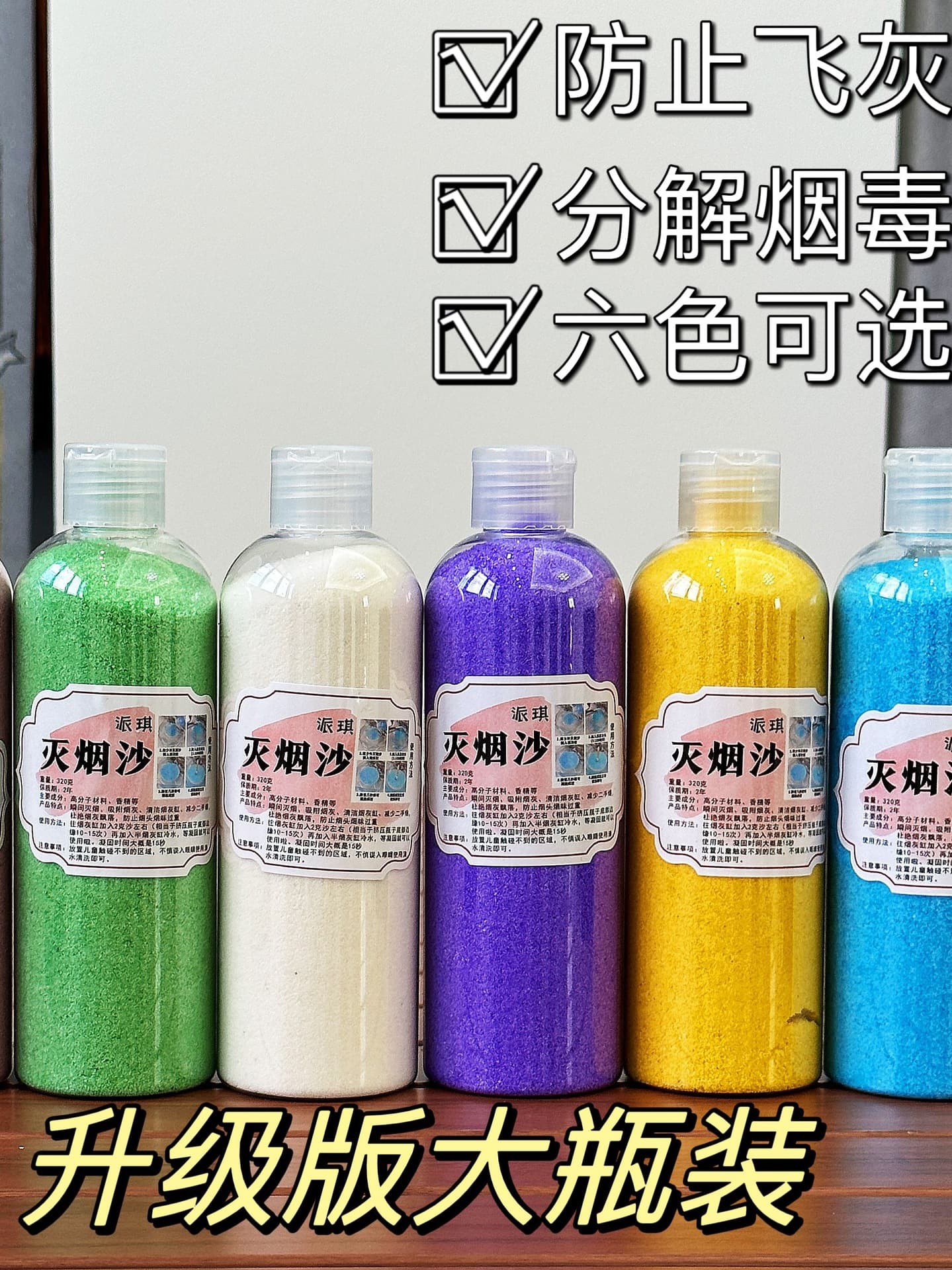 Large Bottle Ashtray Sand Smoke Extinguishing Odor Eliminator Ash Cleaning Sand Disposable Ashtray Smoke Killer for Home and Hotel