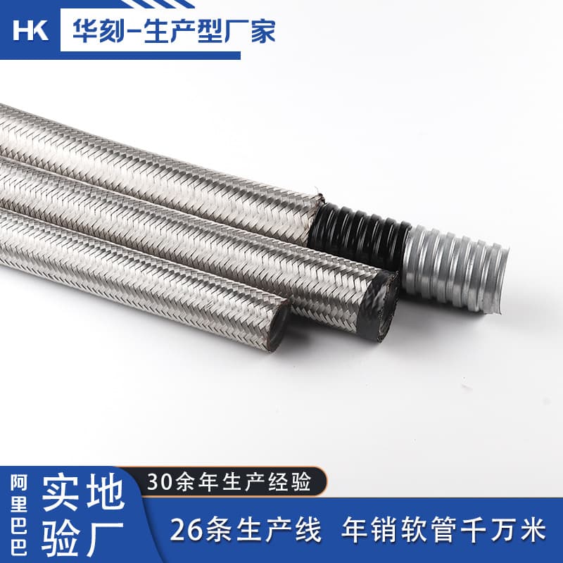304 Stainless Steel Explosion-Proof Corrugated Pipe, Braided Wiring Hose, Machine Tool Pressure-Resistant High-Temperature Metal Sleeve, Heat Resistant