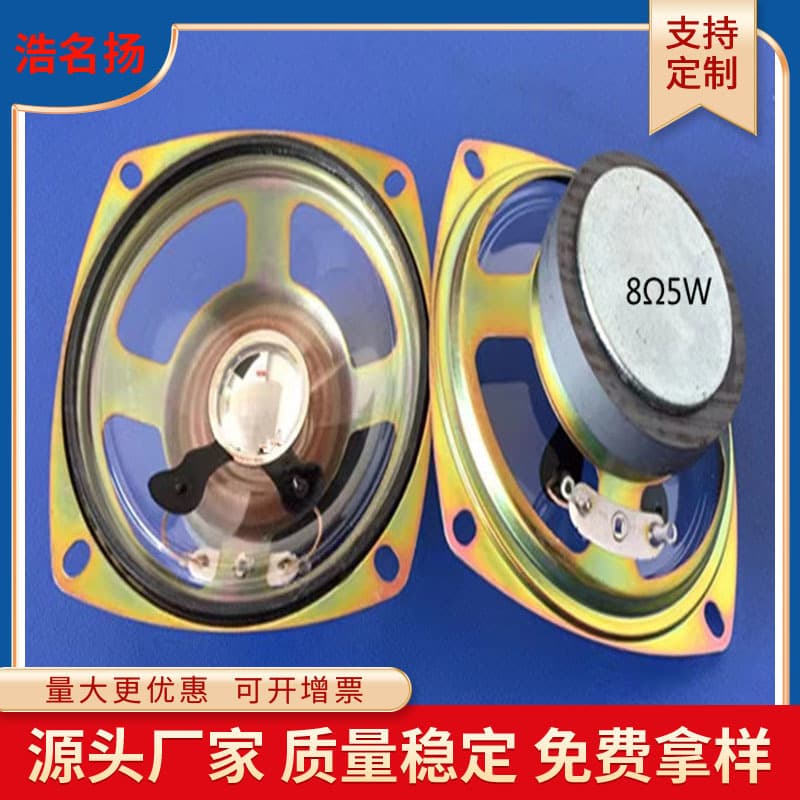 3-inch Transparent Waterproof Speaker 77mm Square External Magnet Speaker 8Ω5W