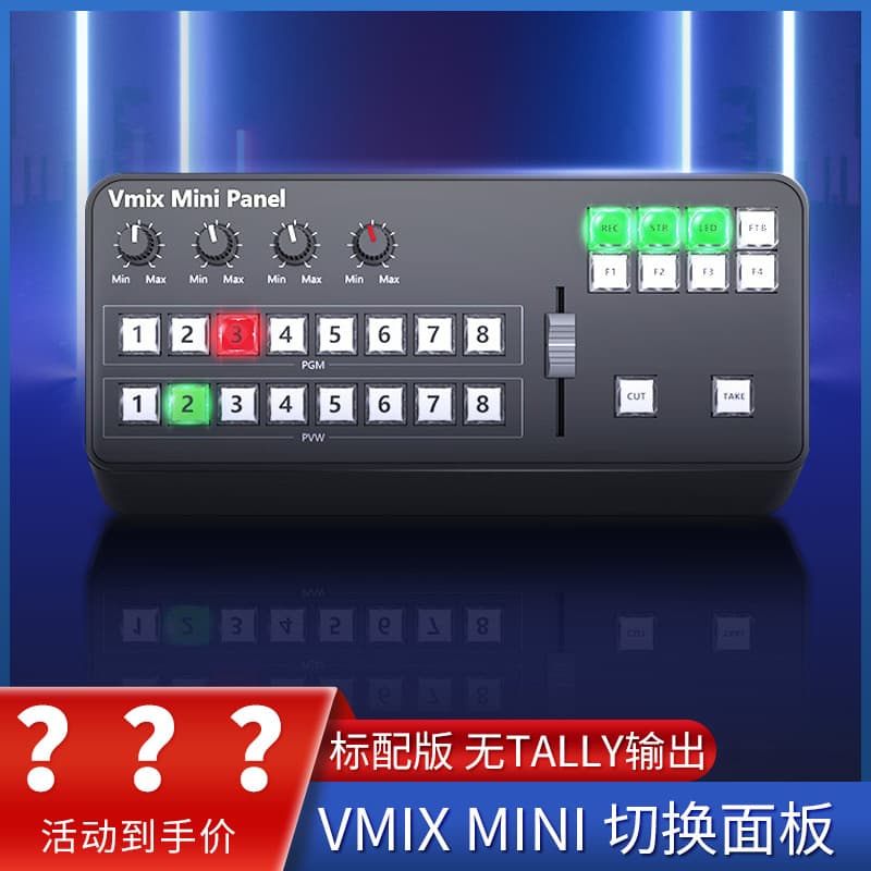 VMIX Control Panel Professional Keyboard, Supports Xinxiang OBS, 8-Channel Video Switching, USB Capture Output