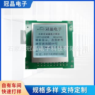 Sales Supply GJ160160A Power Meter Product Portable Power Meter LCD Display Module