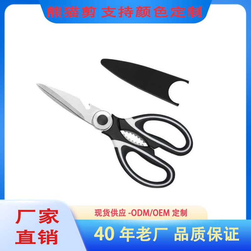Stainless Steel Multi-functional Kitchen Panda Scissors Wholesale Strong Chicken Bone Food Fish Bone Daily Use