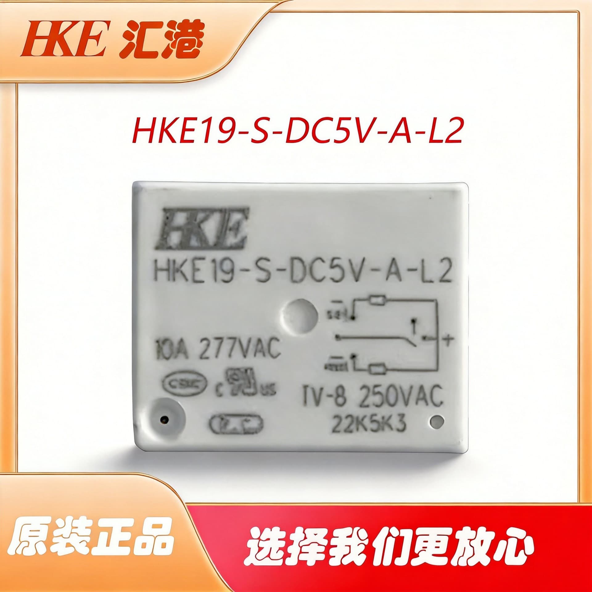 Hke/Huigang Hke19-S-Dc5V-A-L2 DC5V 5-Pin 10A 277VAC Magnetic Latching Relay