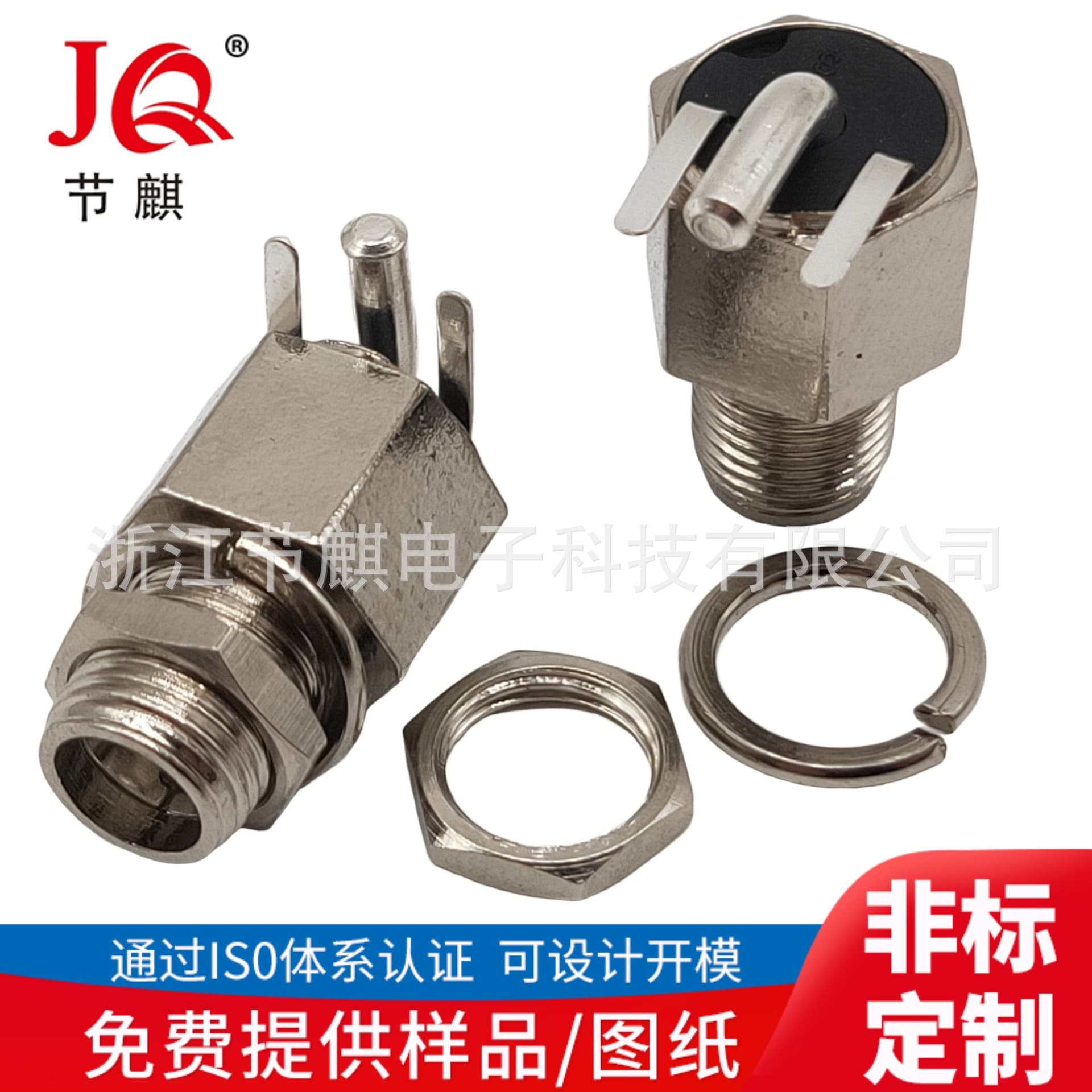 Horizontal Plug High Current DC Power Socket with Threaded Bent Pin, Hexagonal DC55X25