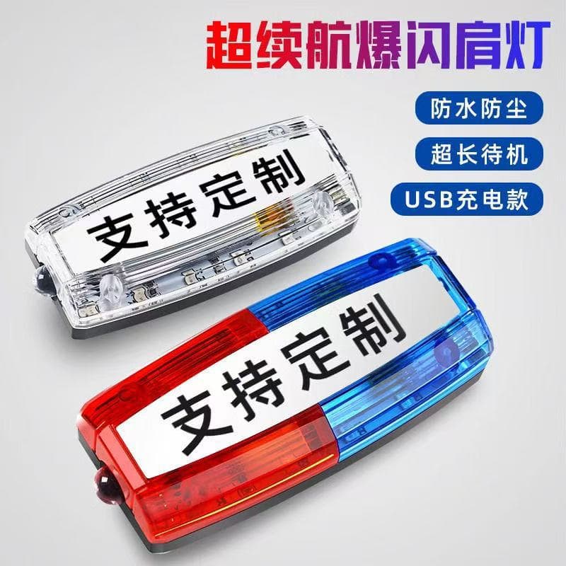 Rechargeable LED Shoulder Clip Flashing Light for Night Running, Security Guard, Sanitation Worker, Duty Yellow Flash Light