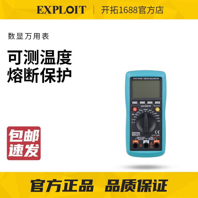 EXPLOIT Digital Multimeter EM420A Auto-Ranging High Precision