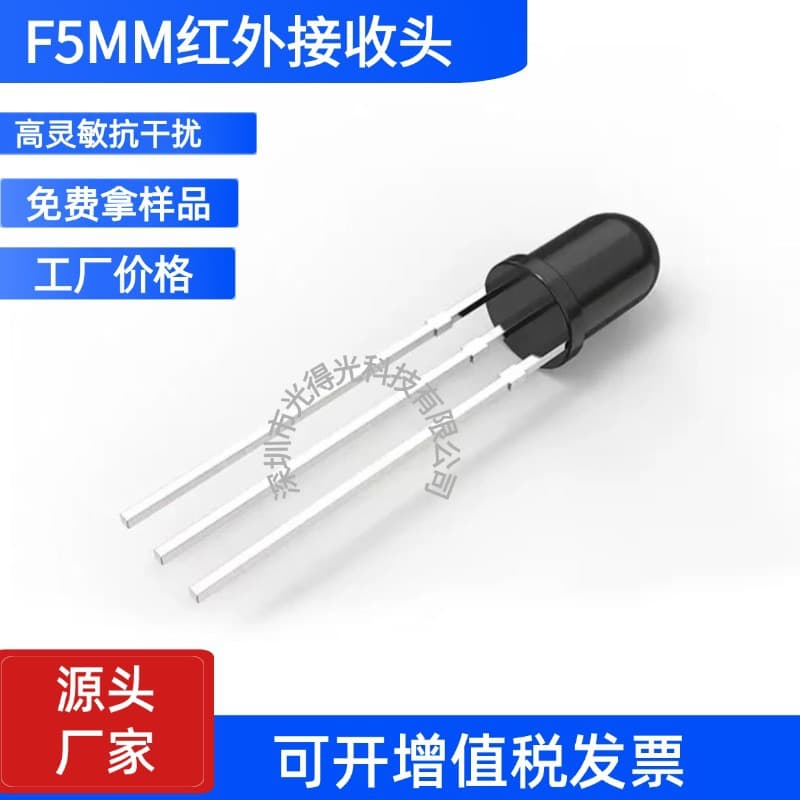 F5 Infrared LED Remote Control Toy Emitter 5mm Round Head Receiver Three-Pin Round Head Through-Hole Receiver LED