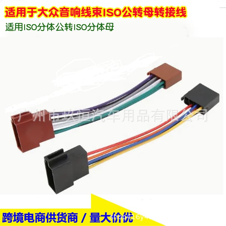 ISO Plug-and-Play Adapter Harness for Volkswagen Car Audio, Male to Female, OEM Head Unit CD Power Cable