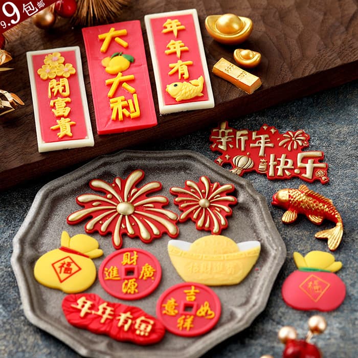 New Year, New Year's Day, Spring Festival Happy Fireworks Firecrackers Red Envelope Gold Coins Gold Ingots Fish Chocolate Fondant Silicone Shape Mold