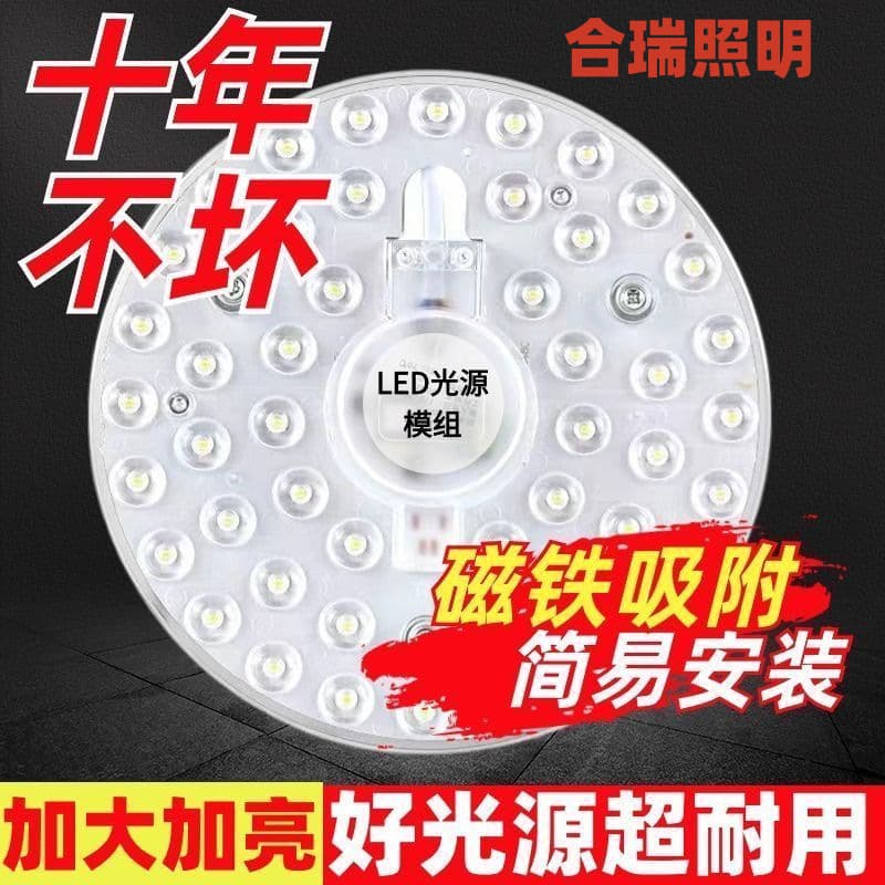 Magnetic LED Lamp Core Module Light Source Lens SMD Light Disk Round Ceiling Light Panel Replacement Light Source Module