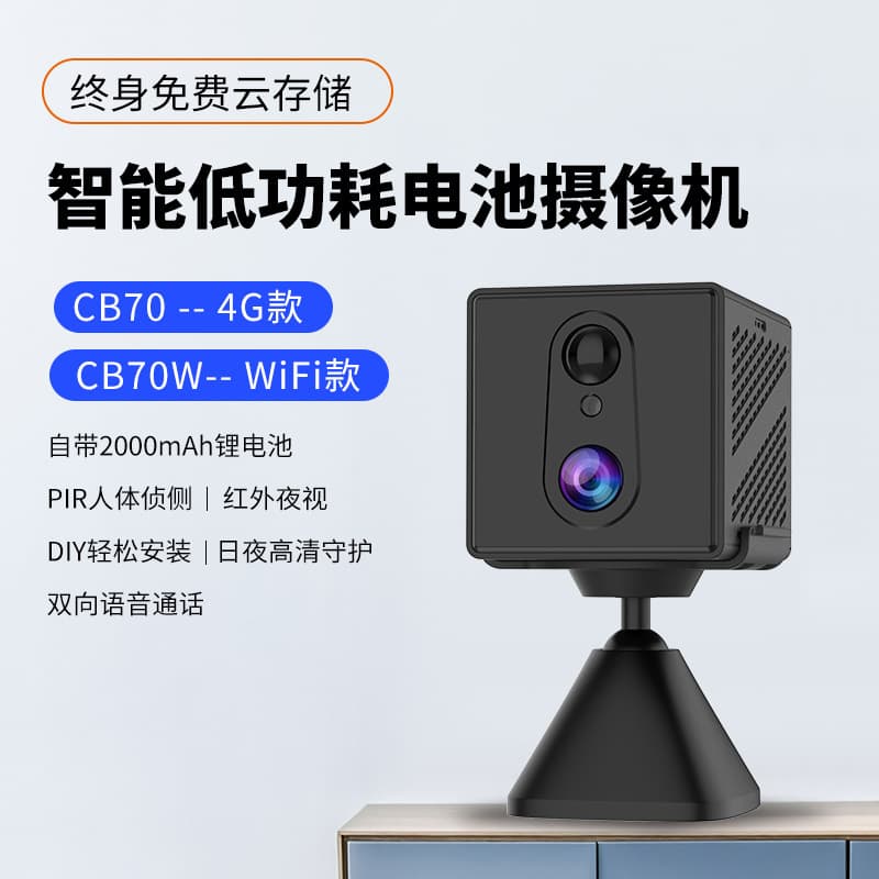 Surveillance Camera Indoor Outdoor HD Night Vision No Plug No Drilling Remote Wireless Camera