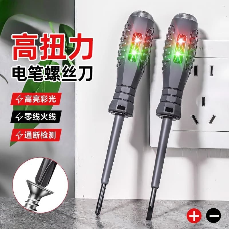 Manufacturer sends test pens for electricians, household induction pens for measuring broken wires, zero fire, on-off and high-brightness pens