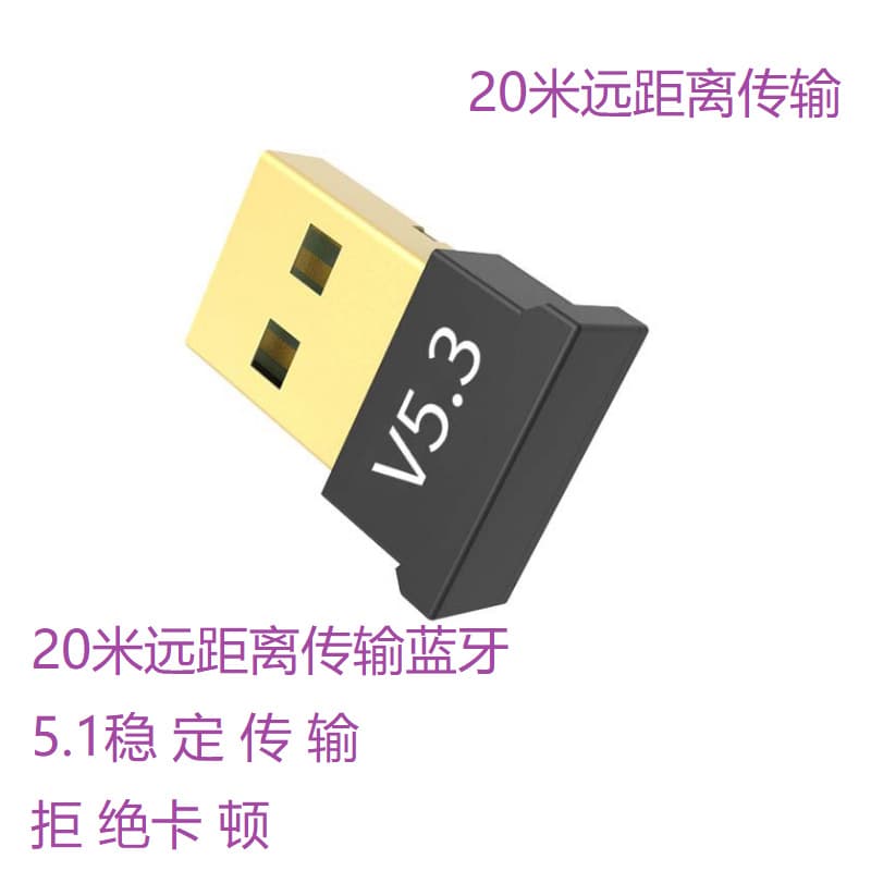 Factory Desktop PC USB Bluetooth Receiver Transmitter Wireless Speaker Headphone Driverless 5.3 Bluetooth Adapter