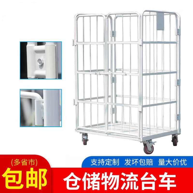Mobile Logistics Trolley, Push Cart, Foldable Warehouse Transport Loading/Unloading Cart, Picking Storage Cage, Logistics Sorting Express Cage Cart