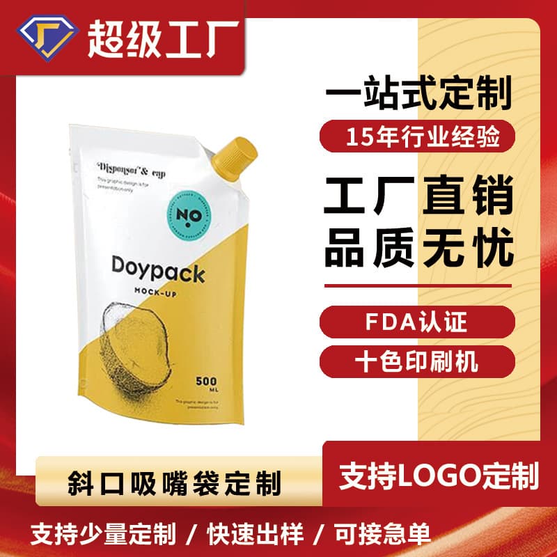Custom Angled Spout Bags, Stand-Up Pouches Easy to Tear and Pour, Stable Standing for Sauces, Honey, Jam, and Liquid Packaging