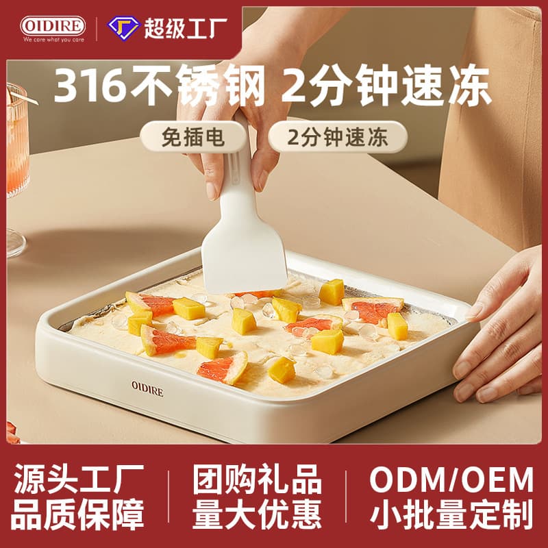 OIDIRE Stir-fry Ice Cream Maker, Small Household Stainless Steel Mini Non-electric Children's Yogurt Stir-fry Machine Special
